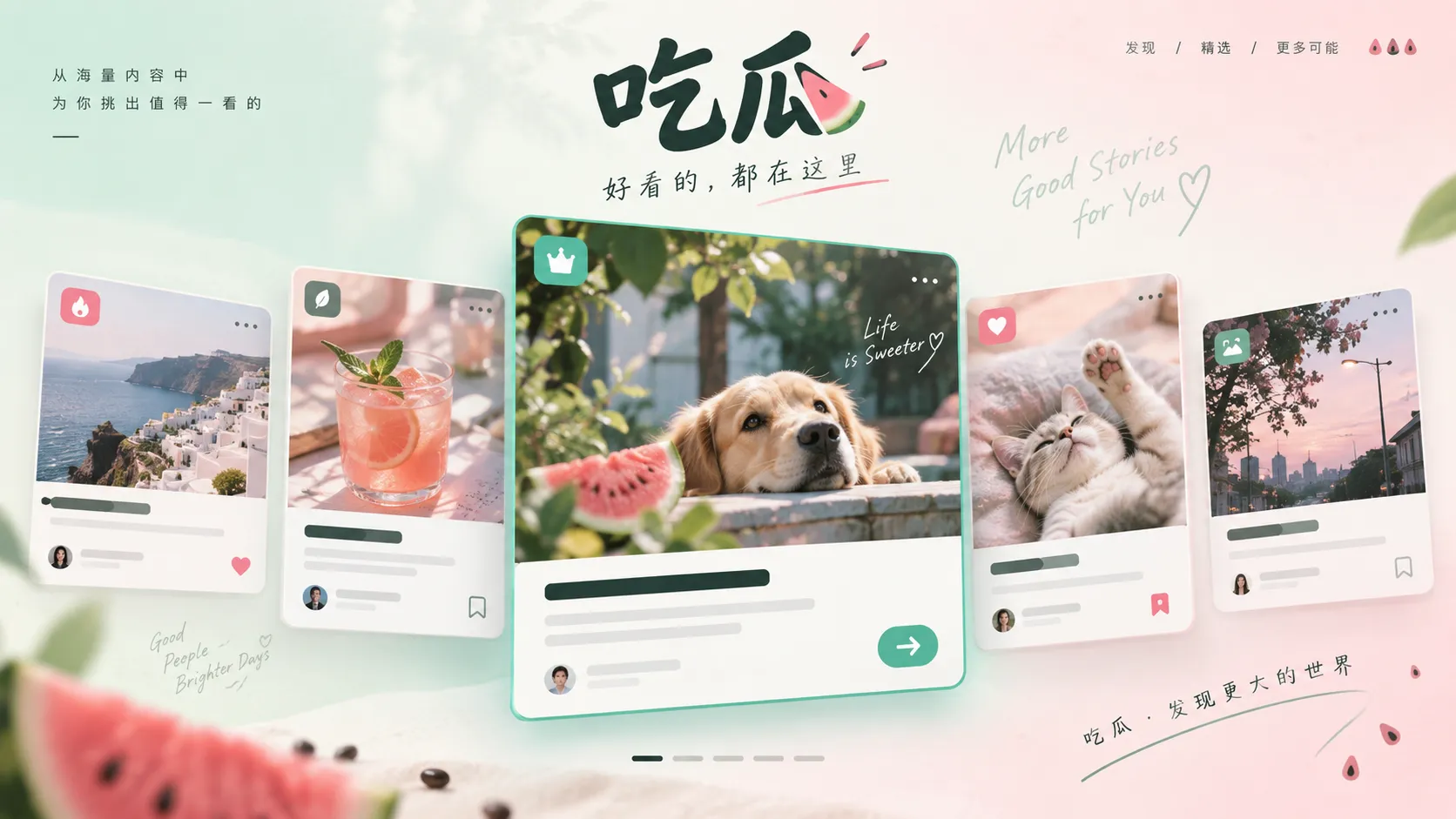 爆料线索与公开来源整理示意