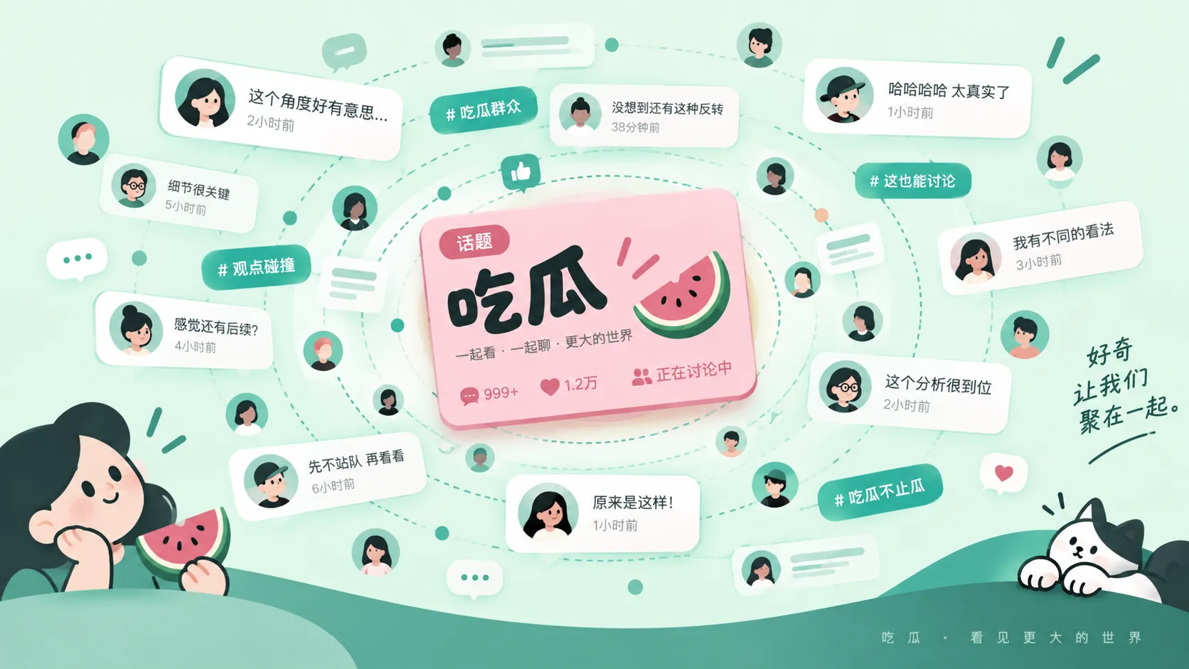 公开回应时间线相关内容配图